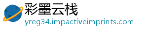 彩墨云栈